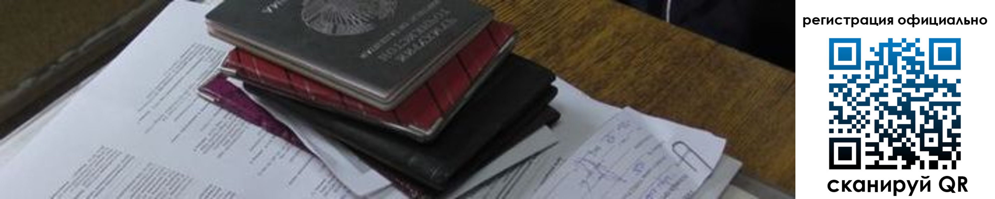 временная регистрация в Вологде