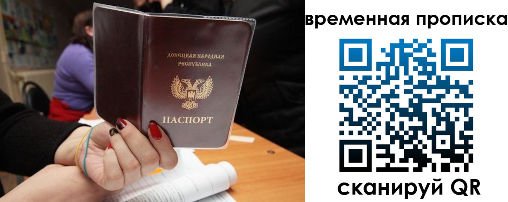 временная регистрация в Вологде