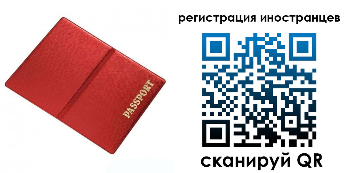 временная прописка в Вологде