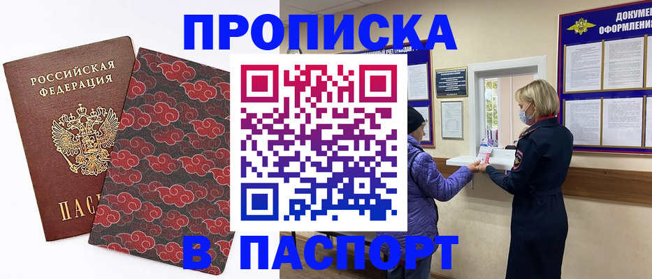 регистрация в Вологде