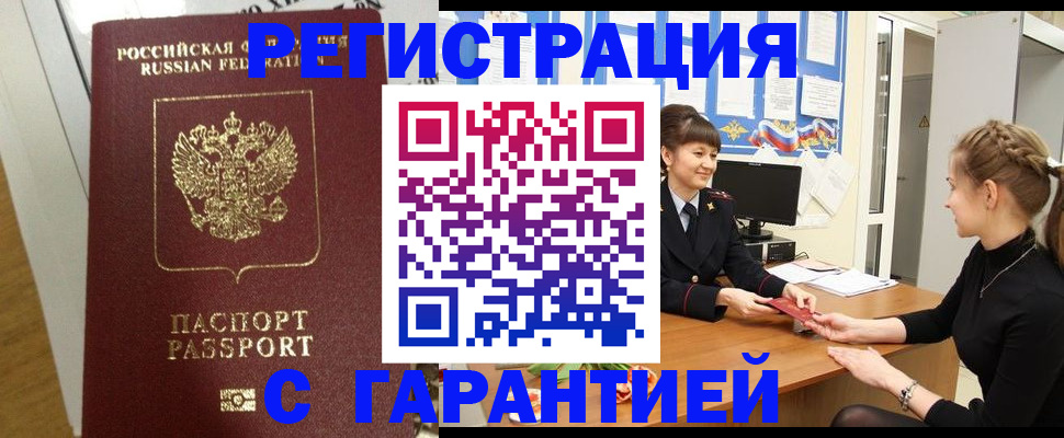 регистрация для дет. сада в Вологде