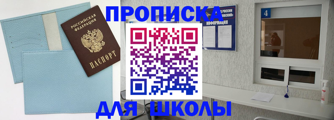временная регистрация собственник в Вологде