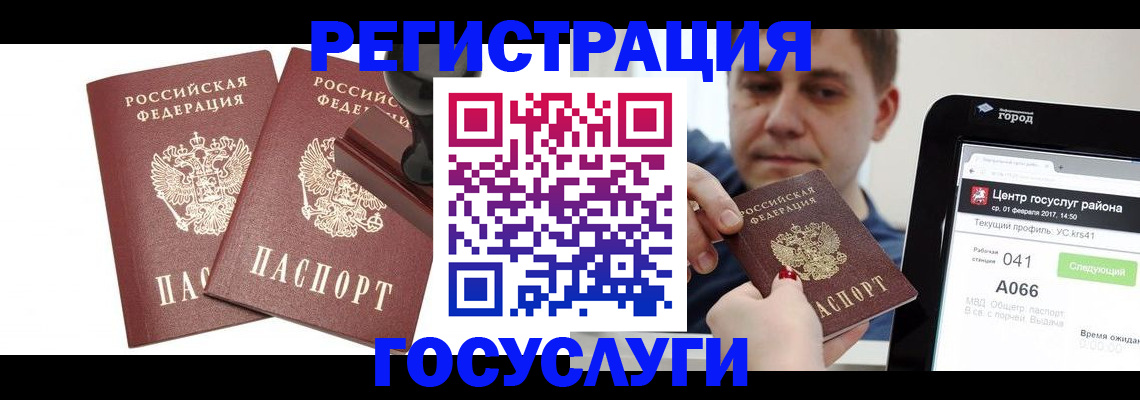 прописка в квартире в Вологде