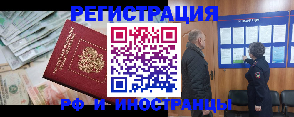 временная регистрация в квартире в Вологде