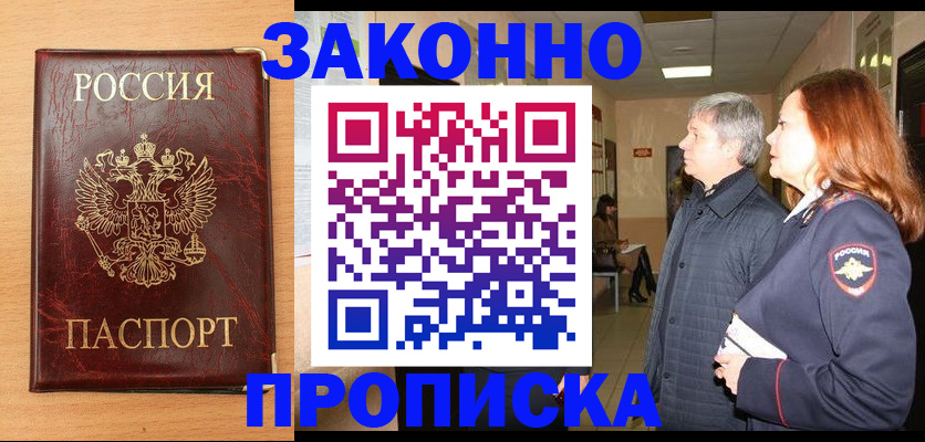 миграционный учет в Вологде