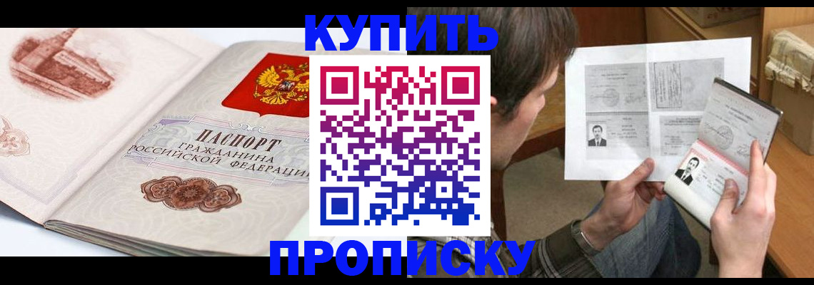 прописка регистрация в Вологде