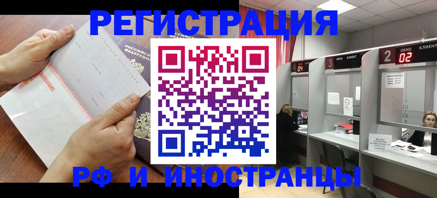 временная регистрация госуслуги в Вологде