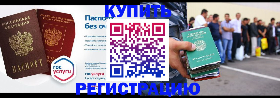 прописка иностранных граждан в Вологде